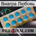 Виагра Любовь new09